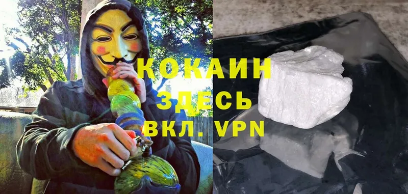 купить наркотики цена  mega ссылки  Cocaine 97%  Клин 